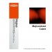 majicontrast-cuivre-50ml.jpg
